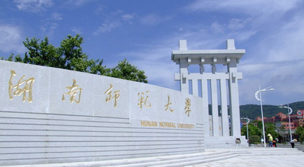 湖南師范大學(xué)2016年美術(shù)單招校考成績(jī)查詢辦法