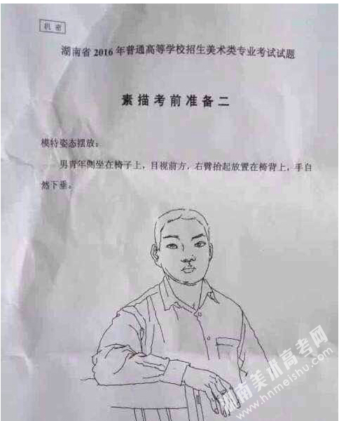 2016年湖南省高考美術(shù)聯(lián)考素描速寫色彩考試題目大全