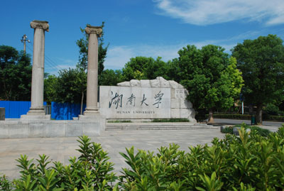 湖南大學(xué)2016年藝術(shù)類分省分專業(yè)招生計(jì)劃