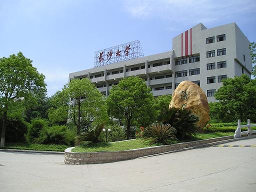 長沙學(xué)院2016年藝術(shù)類分省分專業(yè)招生計(jì)劃
