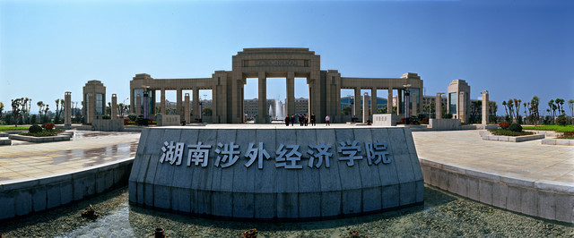 湖南涉外經(jīng)濟(jì)學(xué)院2016年藝術(shù)類專業(yè)招生計(jì)劃