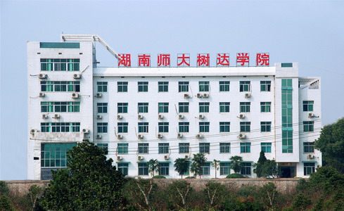 湖南師范大學(xué)樹達(dá)學(xué)院2016年藝術(shù)類招生計(jì)劃