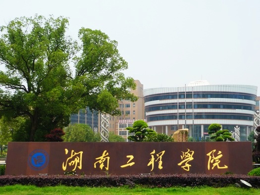 湖南工程學(xué)院應(yīng)用技術(shù)學(xué)院2016年藝術(shù)類招生計(jì)劃