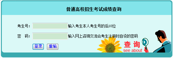 2016年湖南高考成績(jī)查詢時(shí)間及查分方式（湖南高考成績(jī)查詢）