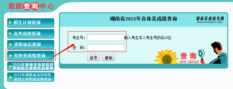 2016年湖南省以及全國各省美術(shù)聯(lián)考成績查詢時間【美術(shù)統(tǒng)考查分網(wǎng)址】