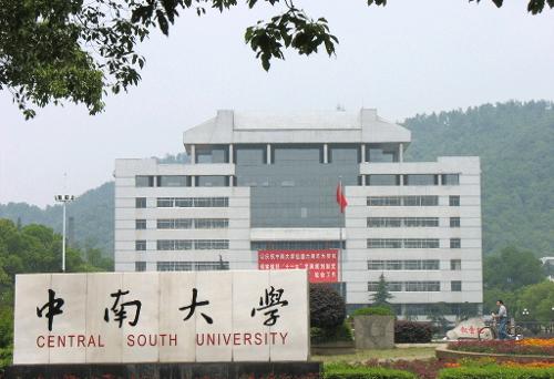 中南大學2016年廣東省美術(shù)類專業(yè)藝術(shù)生錄取分數(shù)線