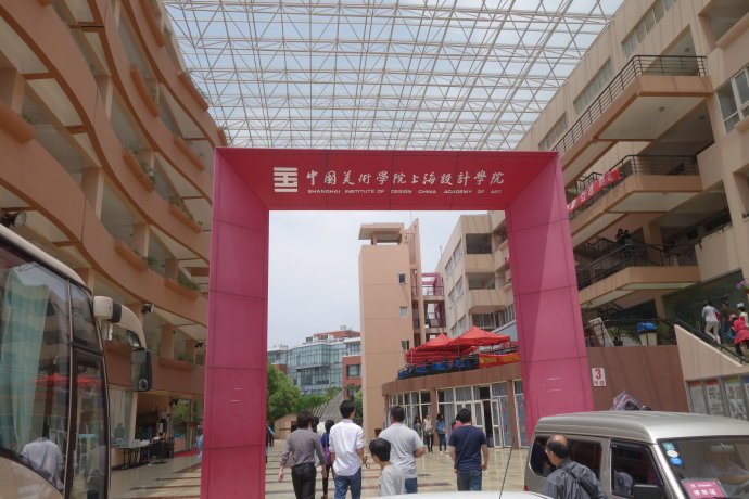 中國美術(shù)學(xué)院2016年上海張江校區(qū)多少分能錄取？