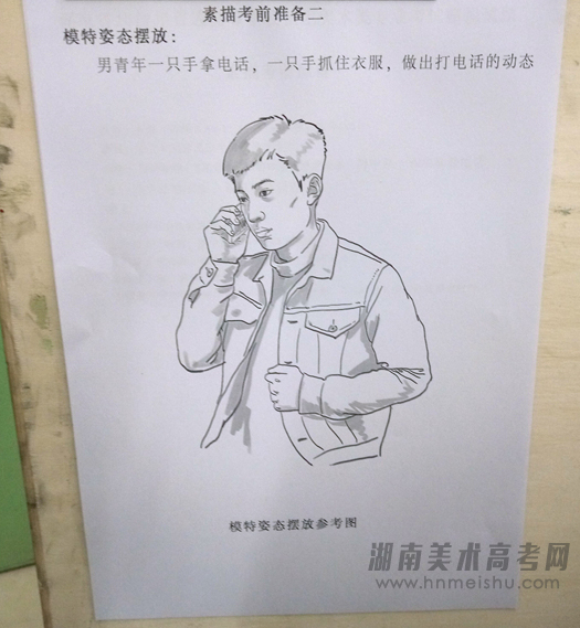 2017年湖南省美術(shù)類模擬考素描考題