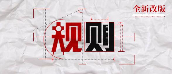 江西省2017年普通高校招生美術(shù)與設(shè)計(jì)學(xué)類專業(yè)統(tǒng)考考場(chǎng)規(guī)則