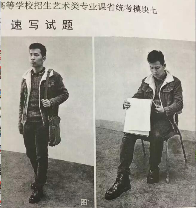 2017年安徽省美術聯(lián)考統(tǒng)一考試速寫試題