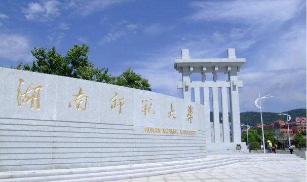 湖南師范大學(xué)2016年校考考試題目（浙江/江西考點(diǎn)）