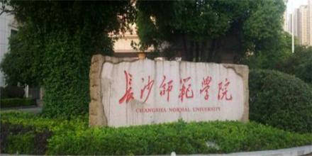 長沙師范學(xué)院2016年美術(shù)專業(yè)?？伎碱}（遼寧考點(diǎn)）