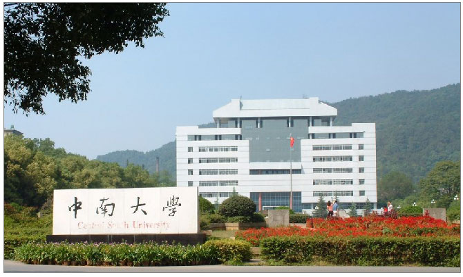 中南大學2016年廣東省美術設計專業(yè)錄取分數(shù)線