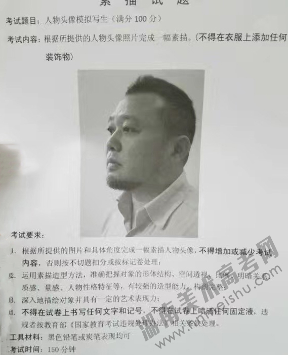 2017年黑龍江美術(shù)聯(lián)考[素描/速寫/色彩]統(tǒng)一考試題目