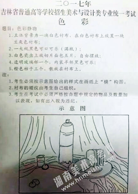 2017年吉林美術(shù)聯(lián)考考題【素描/素寫/色彩】統(tǒng)一考試題目