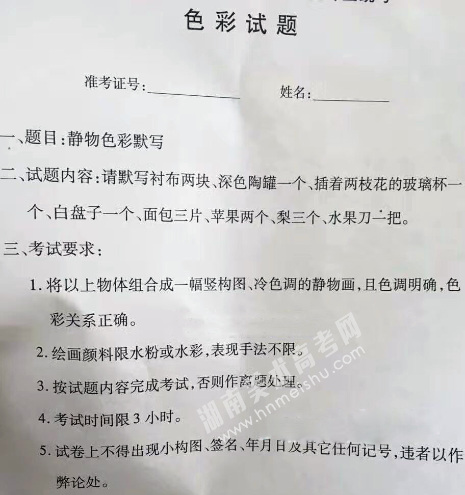 2017年浙江美術(shù)聯(lián)考考題【素描/速寫/色彩】統(tǒng)考考試題目（完整版）