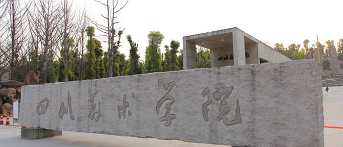 2017年重慶美術(shù)聯(lián)考主要考理解能力