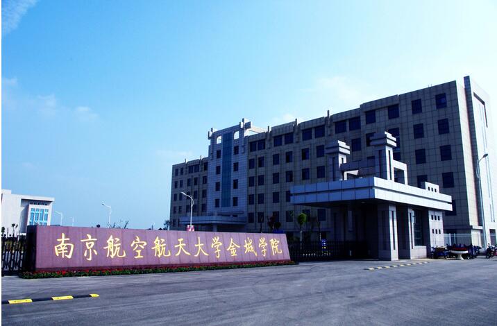 南京航空航天大學(xué)金城學(xué)院2017年承認(rèn)美術(shù)聯(lián)考成績