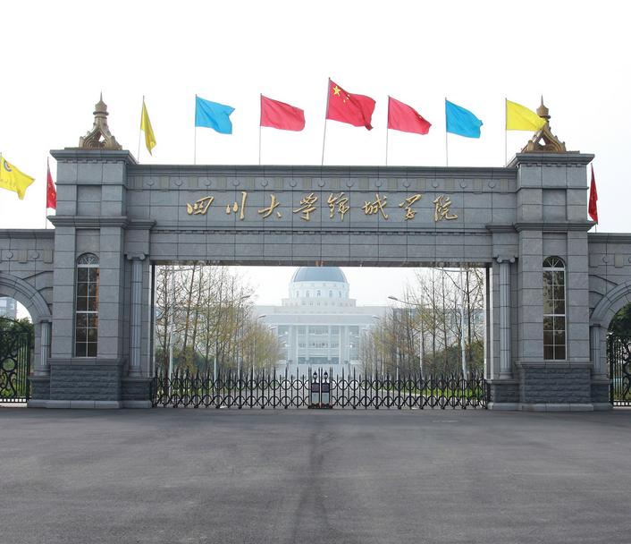 四川大學(xué)錦城學(xué)院2017年承認美術(shù)聯(lián)考成績