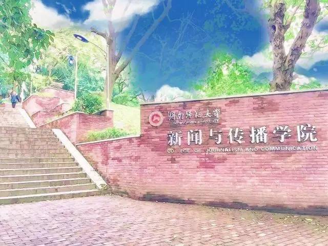 你的名字，我的藝考