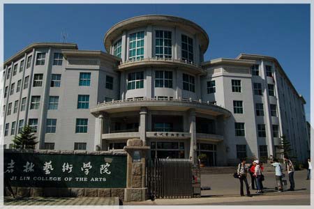吉林藝術(shù)學(xué)院2017年藝術(shù)考試?？紙?bào)名時(shí)間安排