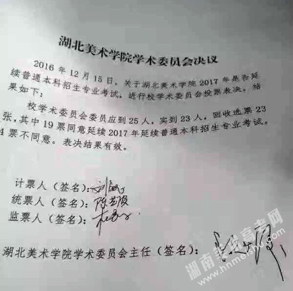 湖北省恩施巴東縣發(fā)生地震也震動了2017湖北美術(shù)學(xué)院校考