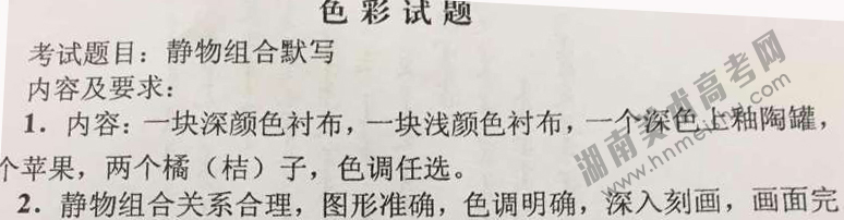 2017年新疆美術(shù)聯(lián)考考題「素描/速寫(xiě)/色彩」統(tǒng)考考試題目(完整版)