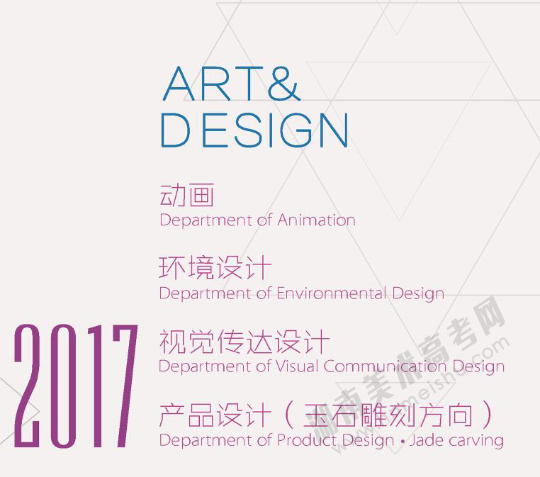 遼寧科技大學(xué)2017年美術(shù)類專業(yè)招生簡章