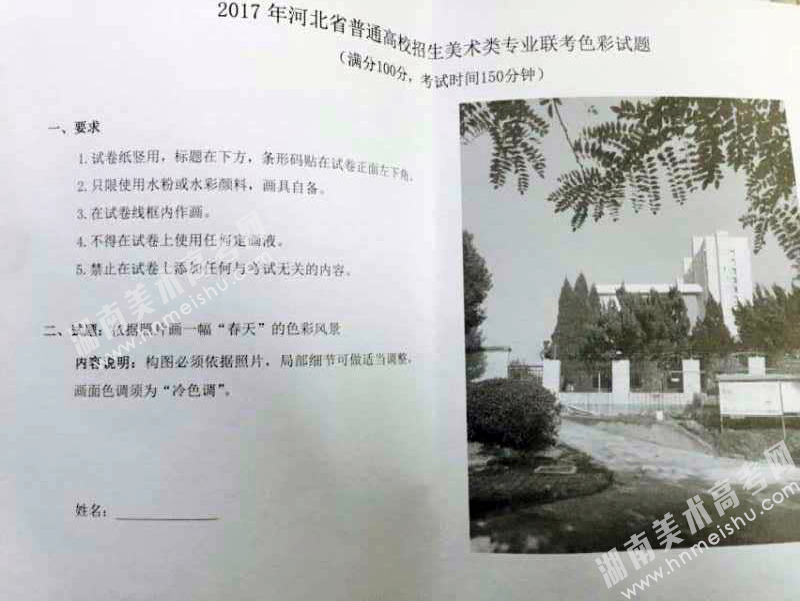 2017河北美術(shù)聯(lián)考,八年都考色彩靜物,今天卻畫一幅“春天”的色彩風(fēng)景 2017河北美術(shù)聯(lián)考,八年都考色彩靜物,今天卻畫一幅“春天”的色彩風(fēng)景