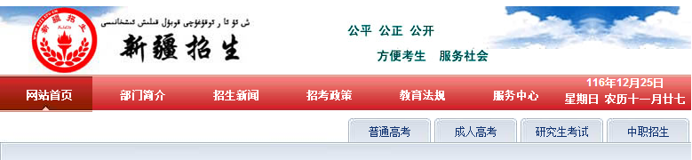 2017年新疆美術(shù)統(tǒng)考成績查詢時間和網(wǎng)址