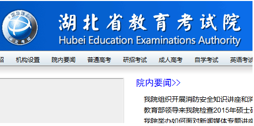 2017年湖北省美術(shù)聯(lián)考成績查詢時間和系統(tǒng)網(wǎng)址入口