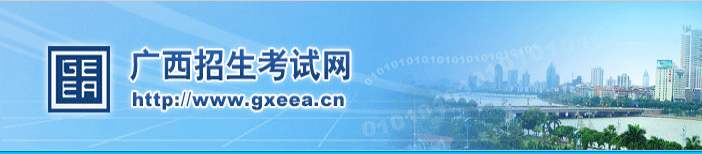 2017年廣西美術聯考統(tǒng)一考試成績查詢時間和網址
