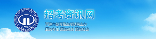 2017年天津美術(shù)聯(lián)考成績(jī)查詢時(shí)間和查詢網(wǎng)址系統(tǒng)入口