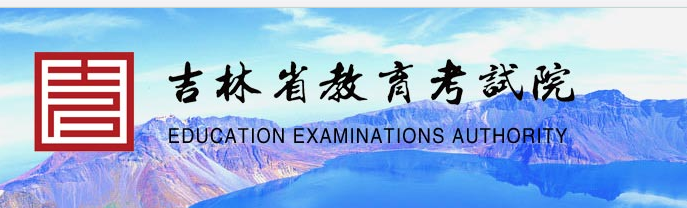 2017年吉林美術(shù)統(tǒng)考成績(jī)查詢時(shí)間和網(wǎng)址系統(tǒng)入口