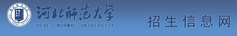 2017年河北美術(shù)統(tǒng)考成績查詢時間和查詢網(wǎng)址系統(tǒng)入口