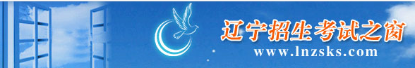 2017年遼寧省美術(shù)聯(lián)考成績查詢網(wǎng)址系統(tǒng)入口