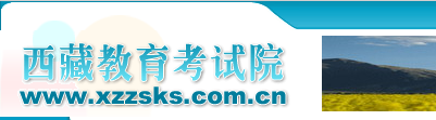 2017年西藏區(qū)美術(shù)聯(lián)考成績(jī)查詢時(shí)間和網(wǎng)址