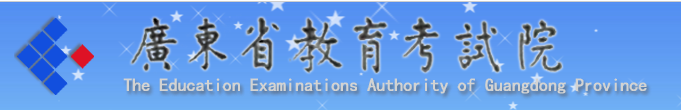 2017年廣東省美術聯考成績查詢時間和網址系統(tǒng)入口