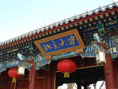 985院校，211院校藝術(shù)類院校信息大全