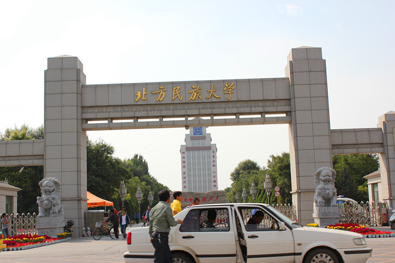 北方民族大學(xué)2016年藝術(shù)類(lèi)本科招生錄取信息