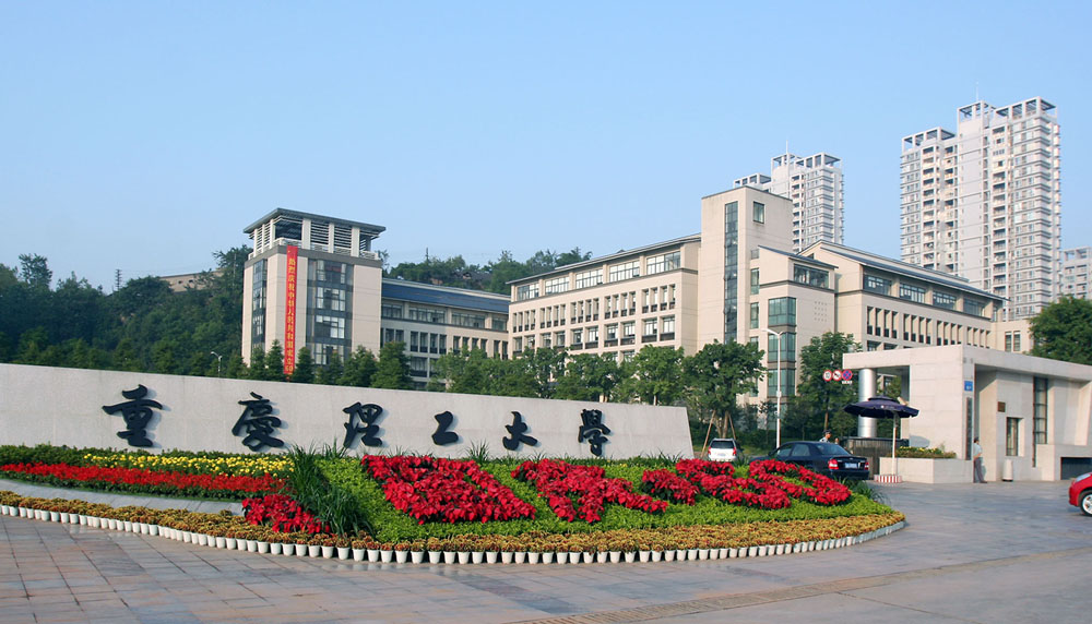 重慶理工大學(xué)2016年重慶市美術(shù)類專業(yè)招生信息