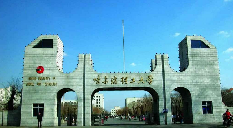 哈爾濱理工大學(xué)2016年美術(shù)類(lèi)本科專(zhuān)業(yè)招生信息