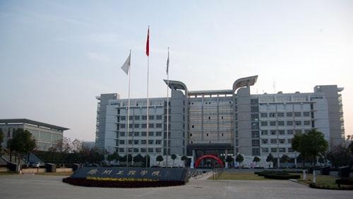 徐州工程學(xué)院2017年山東省藝術(shù)類招生簡章