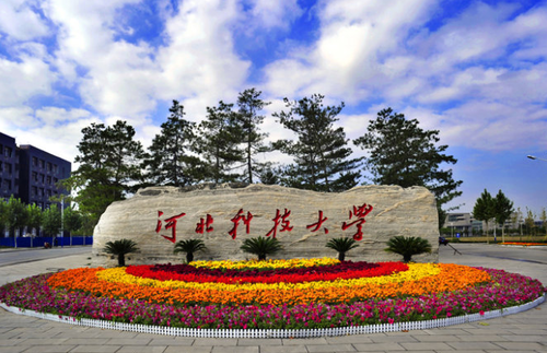 河北科技大學(xué)2017年服裝設(shè)計(jì)與表演類專業(yè)面向河北省聯(lián)合測(cè)試招生簡(jiǎn)章