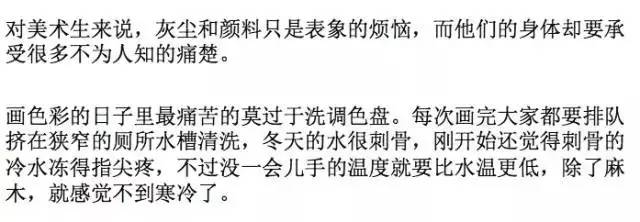 作為一枚美術生,是怎樣的體驗？