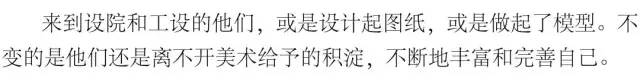作為一枚美術生,是怎樣的體驗？