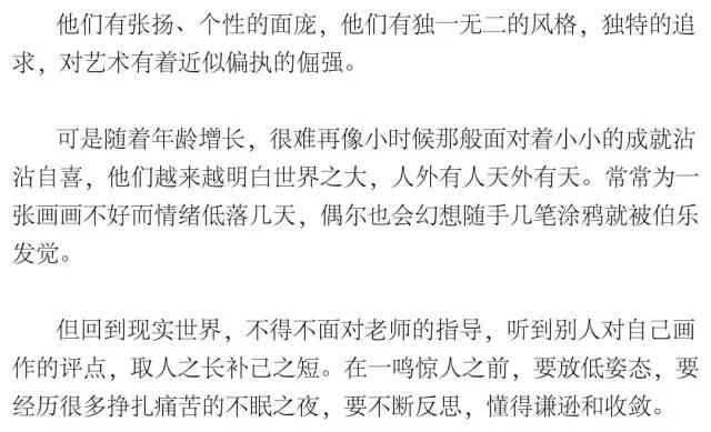 作為一枚美術生,是怎樣的體驗？