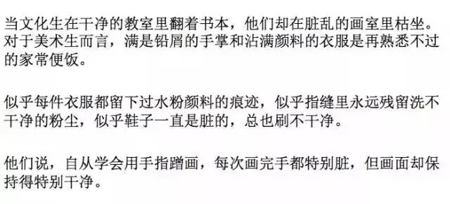 作為一枚美術生,是怎樣的體驗？