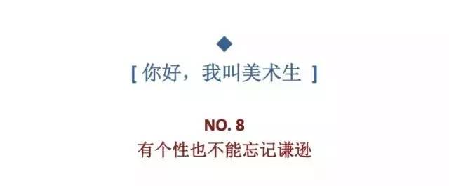 作為一枚美術生,是怎樣的體驗？