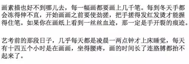 作為一枚美術生,是怎樣的體驗？